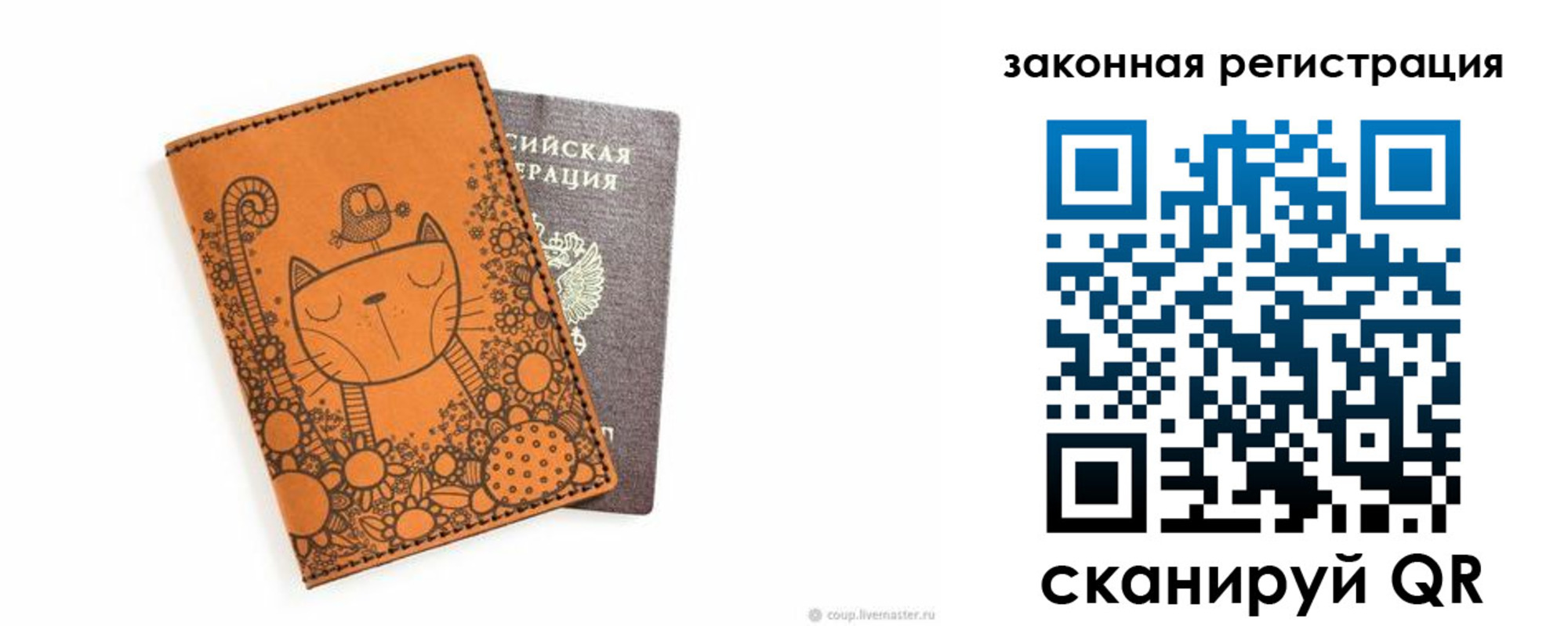 регистрация для дет. сада в Чебаркуле