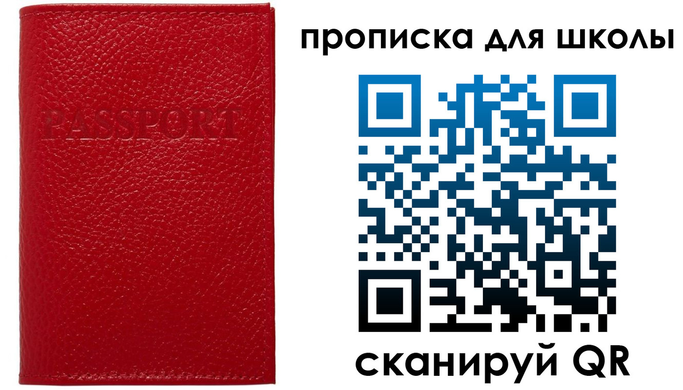 прописка поиск в Чебаркуле