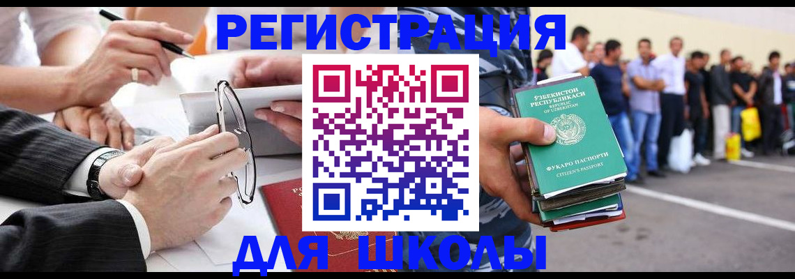 временная прописка в Чебаркуле