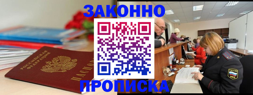 временная регистрация собственник в Чебаркуле