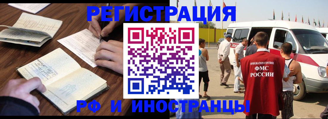 прописка для военкомата в Чебаркуле