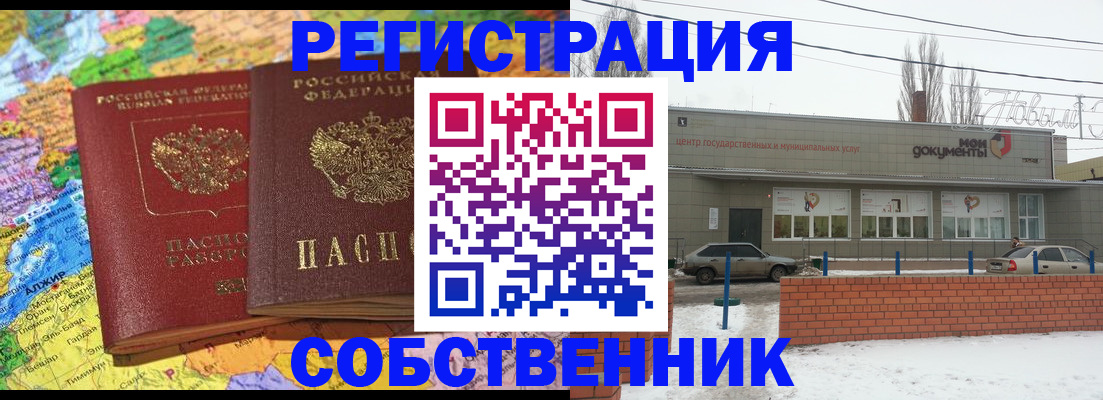 прописка для школы в Чебаркуле
